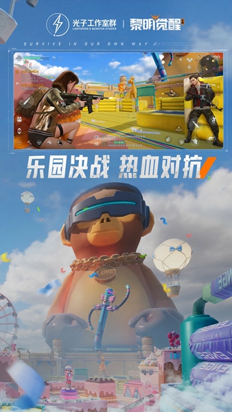 黎明觉醒生机下载-黎明觉醒生机2026最新手机版下载