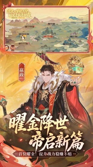 少年三国志2下载-少年三国志2手机版下载