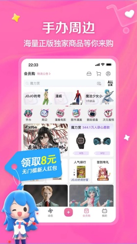 哔哩哔哩app下载-哔哩哔哩app安卓版下载