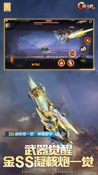 魂斗罗归来下载-魂斗罗归来2026最新版游戏下载