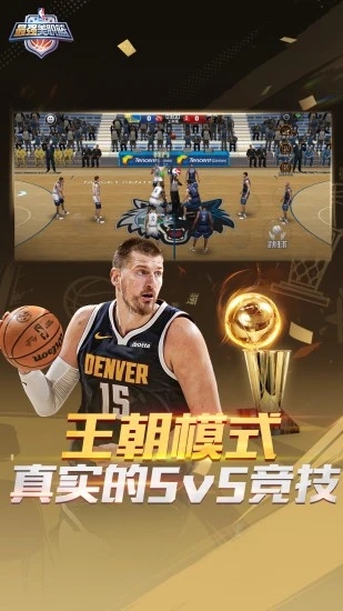 最强美职篮下载-最强美职篮2026最新版下载