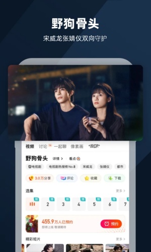 芒果TVapp下载-芒果TVapp安卓版下载
