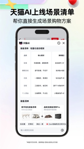 天猫app下载-天猫商城app安卓版下载