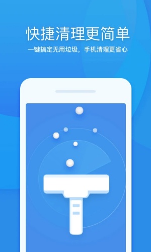 360清理大师下载-360清理大师安卓版下载