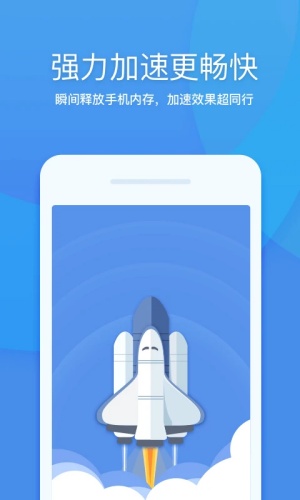 360清理大师下载-360清理大师安卓版下载