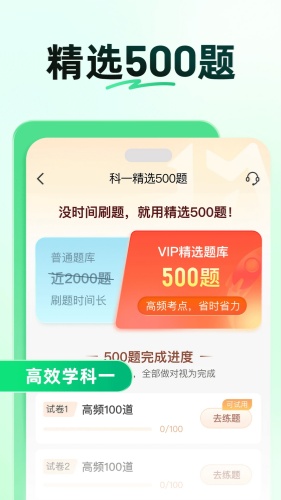 驾校一点通app下载-驾校一点通app手机版下载