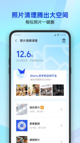 腾讯手机管家app下载-腾讯手机管家app手机版下载