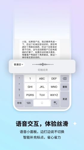 搜狗输入法手机版下载-搜狗输入法手机安卓版下载