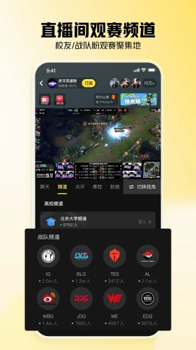 虎牙直播app下载-虎牙直播app安卓版下载