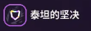 狂战士奥拉夫海克斯大乱斗出装-lol狂战士奥拉夫海克斯大乱斗玩法出装攻略大全