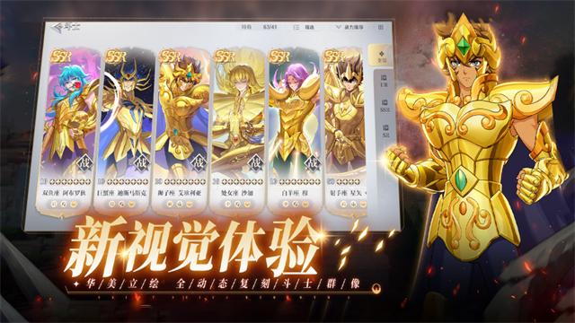 圣斗士星矢重生2下载-圣斗士星矢重生2安卓版下载