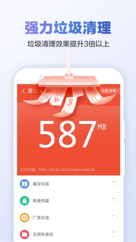 猎豹清理大师app下载-猎豹清理大师app安卓版下载