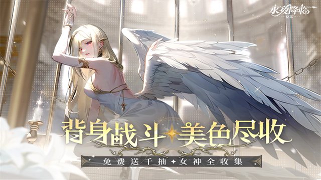 永夜降临复苏手游下载-永夜降临复苏安卓版下载