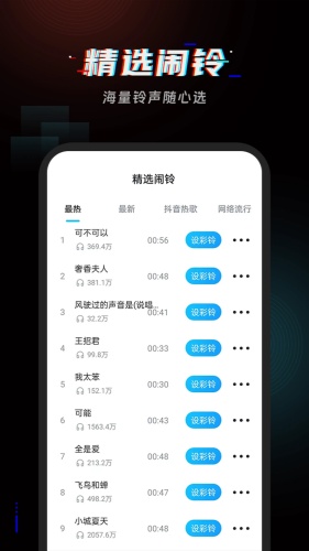 起床闹铃app下载-起床闹铃app安卓版下载