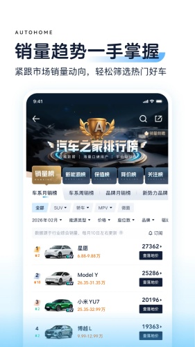 汽车之家app下载-汽车之家app安卓版下载