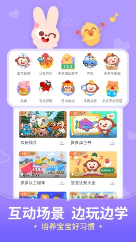 儿歌多多app下载-儿歌多多app安卓版下载