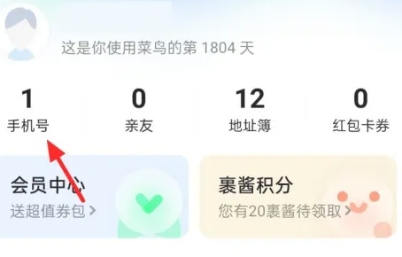 菜鸟不显示拼多多的包裹信息怎么办-不显示拼多多的包裹信息解决办法