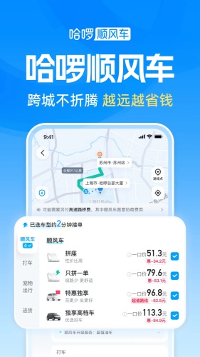 哈啰app下载-哈啰app手机版下载