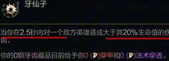 死歌海克斯大乱斗出装-英雄联盟死歌海克斯大乱斗玩法出装攻略大全