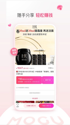 蘑菇街手机版下载-蘑菇街手机安卓版下载