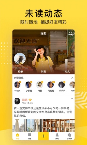 QQ空间下载-QQ空间手机版下载