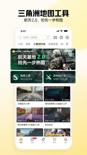 虎牙直播app下载-虎牙直播app安卓版下载