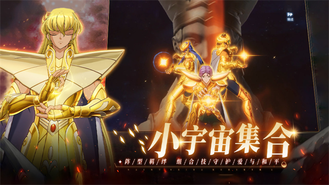 圣斗士星矢重生2下载-圣斗士星矢重生2安卓版下载