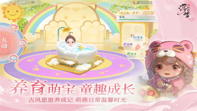 浮生忆玲珑手游下载-浮生忆玲珑手机版下载