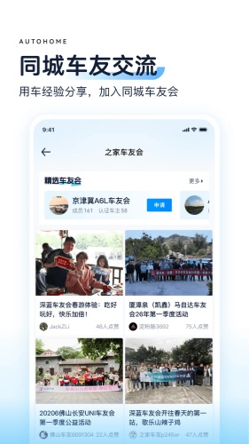汽车之家app下载-汽车之家app安卓版下载