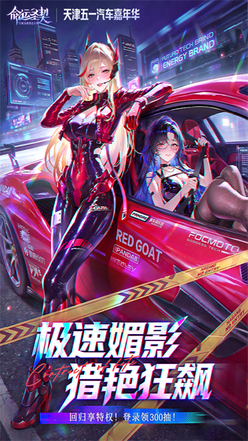 命运圣契下载-命运圣契安卓版下载