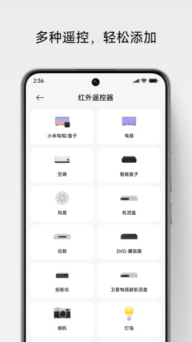 万能遥控app下载-万能遥控app安卓版下载
