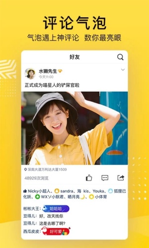 QQ空间下载-QQ空间手机版下载