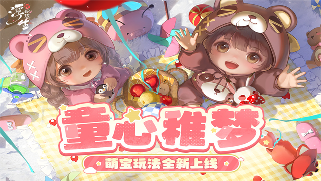 浮生忆玲珑手游下载-浮生忆玲珑手机版下载