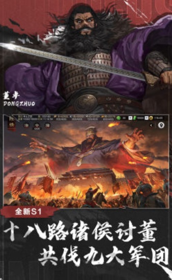 率土之滨下载-率土之滨安卓版下载