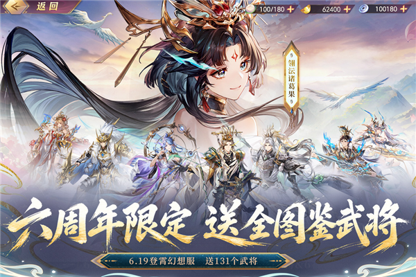 三国志幻想大陆下载-三国志幻想大陆安卓版下载