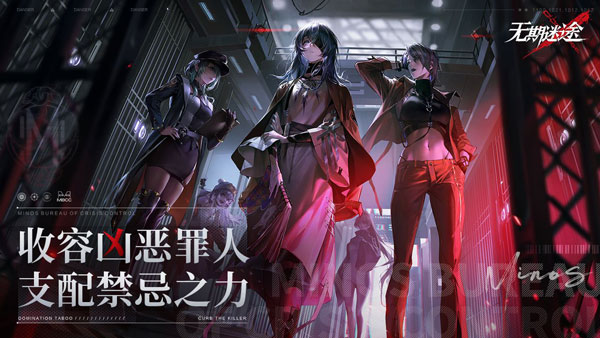 无期迷途下载-无期迷途安卓版下载