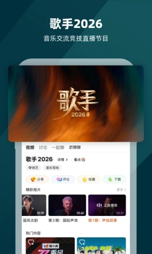 芒果TVapp下载-芒果TVapp安卓版下载