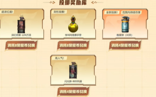 cf酸雾弹怎么领取-穿越火线酸雾弹领取方法