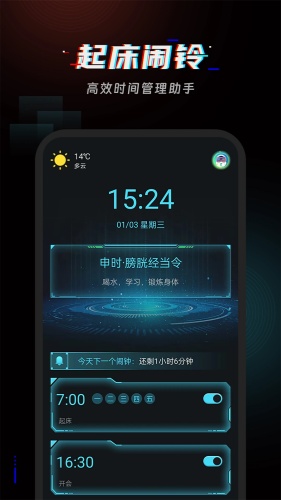 起床闹铃app下载-起床闹铃app安卓版下载