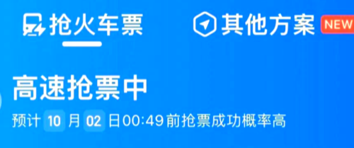 智行火车票抢票成功率高吗-智行火车票抢票成功率分析