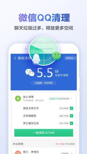 猎豹清理大师app下载-猎豹清理大师app安卓版下载
