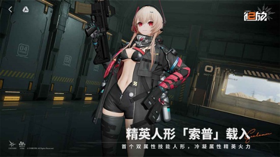 少女前线2追放下载-少女前线2追放手机版下载