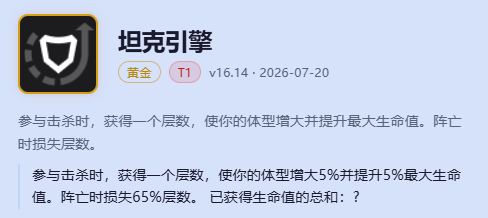 加里奥海克斯大乱斗出装-lol加里奥海克斯大乱斗玩法出装攻略大全