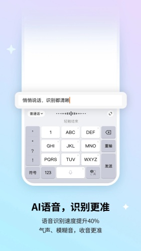 搜狗输入法手机版下载-搜狗输入法手机安卓版下载