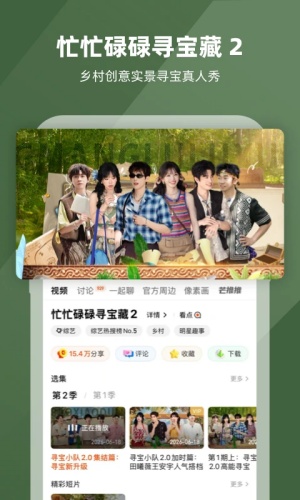 芒果TVapp下载-芒果TVapp安卓版下载