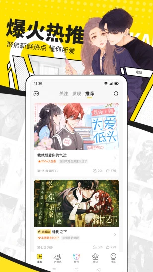 快看漫画软件下载-快看漫画app手机版下载