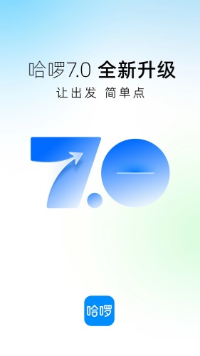 哈啰app下载-哈啰app手机版下载