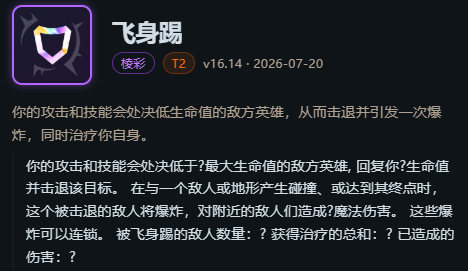 加里奥海克斯大乱斗出装-lol加里奥海克斯大乱斗玩法出装攻略大全