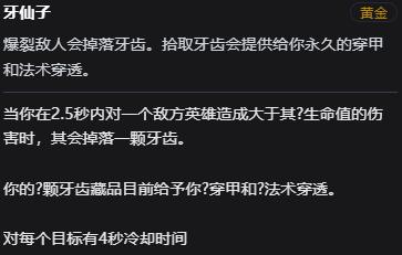狂战士奥拉夫海克斯大乱斗出装-lol狂战士奥拉夫海克斯大乱斗玩法出装攻略大全