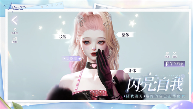 以闪亮之名下载-以闪亮之名安卓版下载